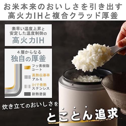 炎匠炊き HAC-RCIH01WH エレコム 1合炊き LiFERE 小型IH炊飯器
