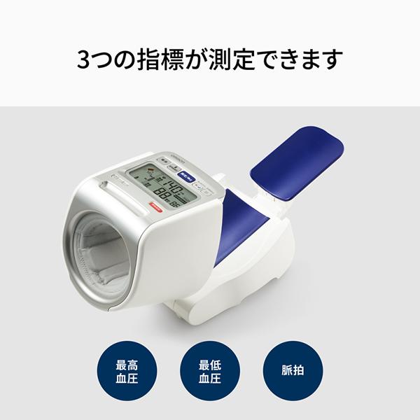 HCR-1702 オムロン 自動血圧計 スポットアーム｜n-chacha｜02