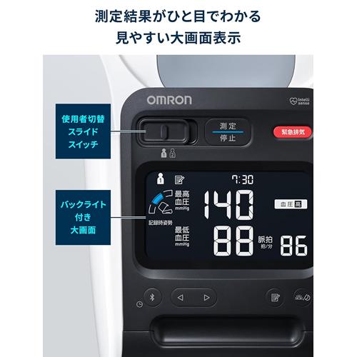 HCR-1902T2 オムロン 全自動上腕式血圧計 スポットアーム_4