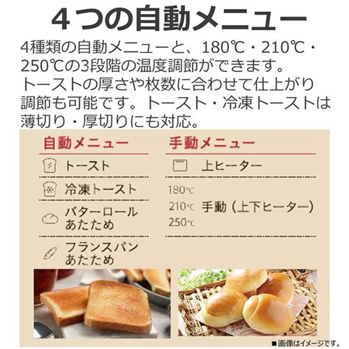 TOSHIBA（東芝） HTR-W7-K 黒鉛素材高性能ヒーター搭載 1400W オーブン