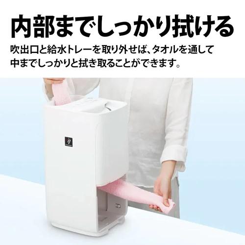 SHARP（シャープ） HV-S55-W ハイブリッド式加湿器 プラズマクラスター