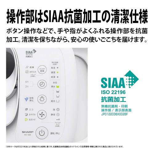 SHARP（シャープ） HV-S55-W ハイブリッド式加湿器 プラズマクラスター