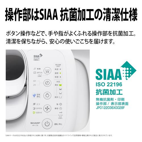 SHARP（シャープ） HV-T75-W プラズマクラスター加湿器 プレミアム