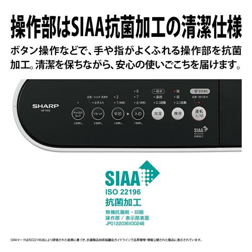 プラズマクラスター HX-TK12-W シャープ プラズマクラスター加湿