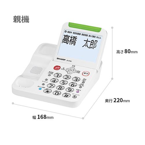 SHARP（シャープ） JD-ATM1C コードレス電話機 ホワイト系 スピーカー