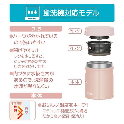 THERMOS（サーモス） JEB-300-BEP 真空断熱スープジャー 0.3L ベージュ