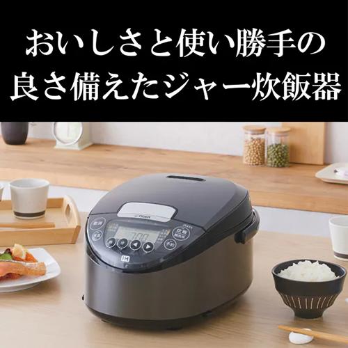 炊きたて JPW-X100-HD タイガー IH炊飯ジャー 5.5合炊き