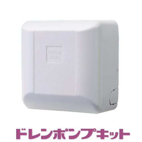 ドレンポンプキット KDU151KS K-DU151KS オーケー器材 ドレンポンプキット 中揚程タイプ 2／2.5m 単