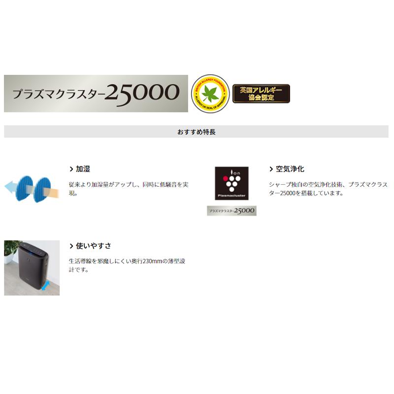 SHARP（シャープ） KI-PS50-W 加湿空気清浄機 プラズマクラスター25000