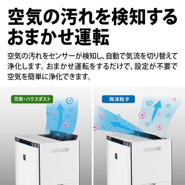 SHARP（シャープ） KI-SX70-W 加湿空気清浄機 プラズマクラスターNEXT