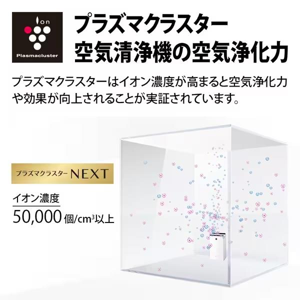 SHARP（シャープ） KI-SX70-W 加湿空気清浄機 プラズマクラスターNEXT