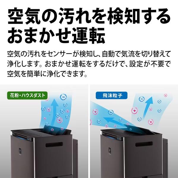 SHARP（シャープ） KI-SX75-W 加湿空気清浄機 プラズマクラスターNEXT
