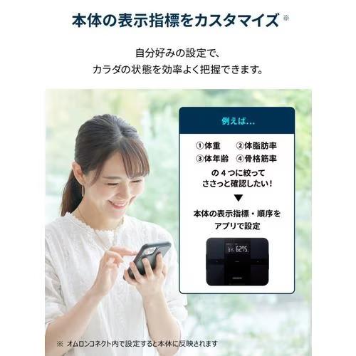 カラダスキャン KRD-608T2-BK オムロン 体重体組成計 ブラック