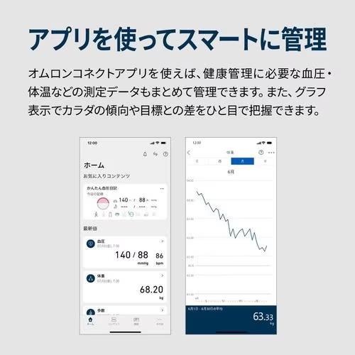 カラダスキャン KRD-608T2-BK オムロン 体重体組成計 ブラック