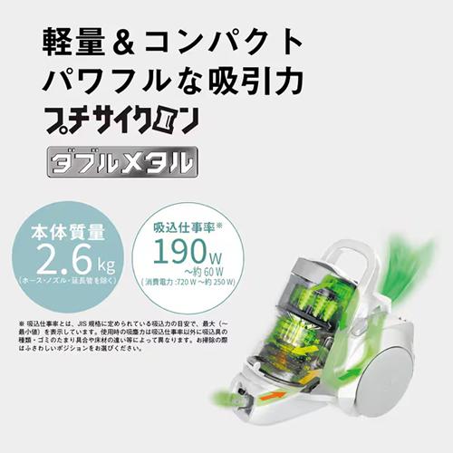 プチサイクロン MC-SR630K-W パナソニック サイクロン式キャニスター