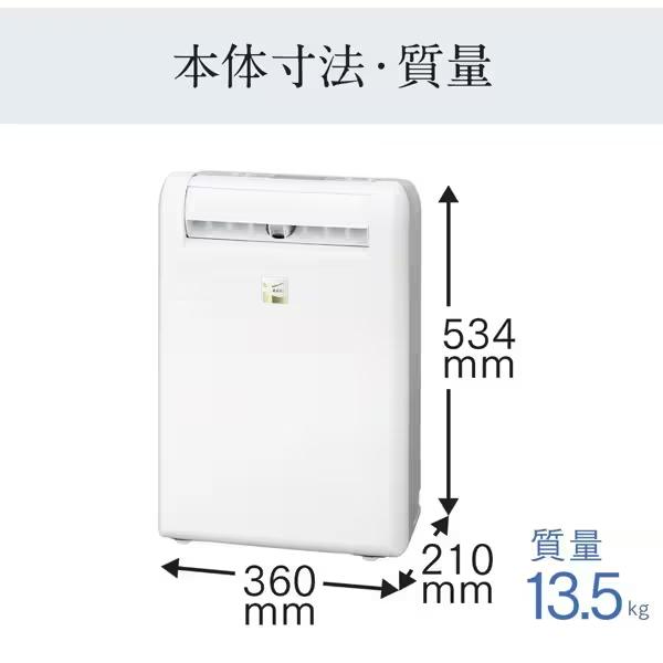 三菱電機 MJ-M120VX-W 三菱 コンプレッサー方式 衣類乾燥除湿機