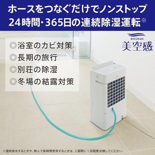三菱電機（MITSUBISHI ELECTRIC） MJ-PHDV24YX-W 三菱 空清脱臭除湿機