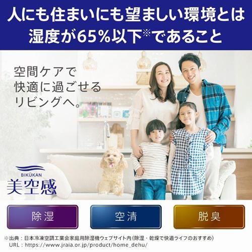 三菱電機（MITSUBISHI ELECTRIC） MJ-PHDV24YX-W 三菱 空清脱臭除湿機