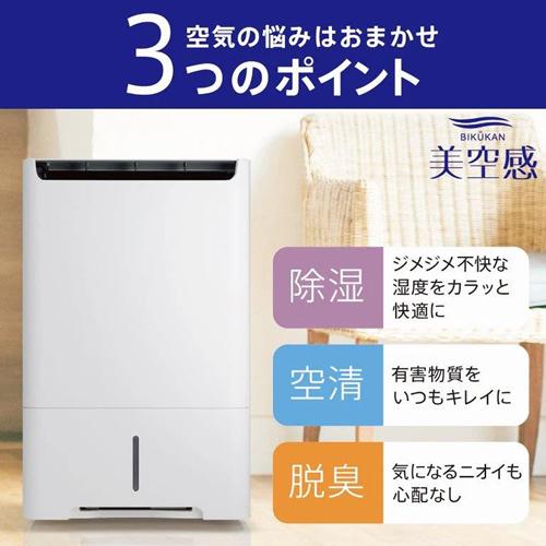 三菱電機（MITSUBISHI ELECTRIC） MJ-PHDV24YX-W 三菱 空清脱臭除湿機