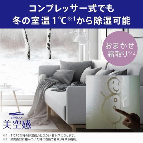 三菱電機（MITSUBISHI ELECTRIC） MJ-PHDV24YX-W 三菱 空清脱臭除湿機