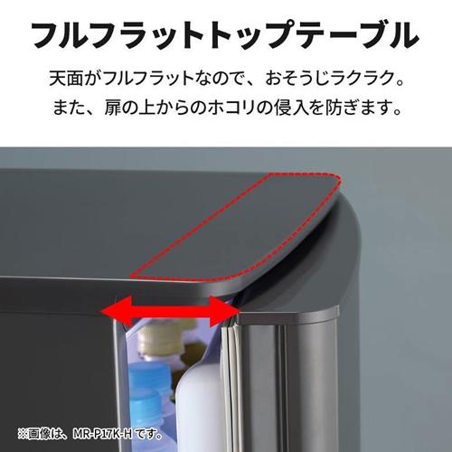 三菱（MITSUBISHI） MR-P15K-W 146L 2ドア冷蔵庫 マットホワイト 右
