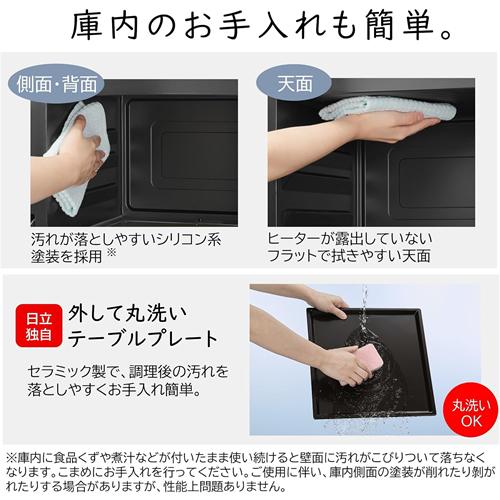 日立 MRO-HE4C-W オーブンレンジ 22L ホワイト フラット庫内 250