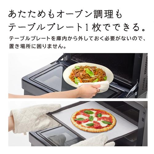 ヘルシーシェフ MRO-S7B-W 日立 27L 過熱水蒸気オーブンレンジ