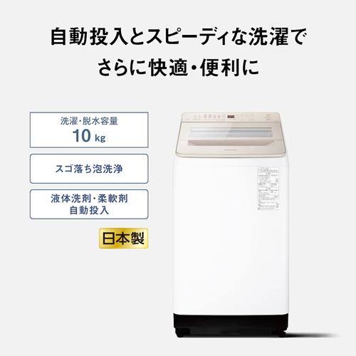 2020年製Panasonic 10kg/5kg 洗濯乾燥機 NA-F10WE7 Panasonic(パナソニック) NA-F10WE7の取扱説明書 ｜ 取扱説明書
