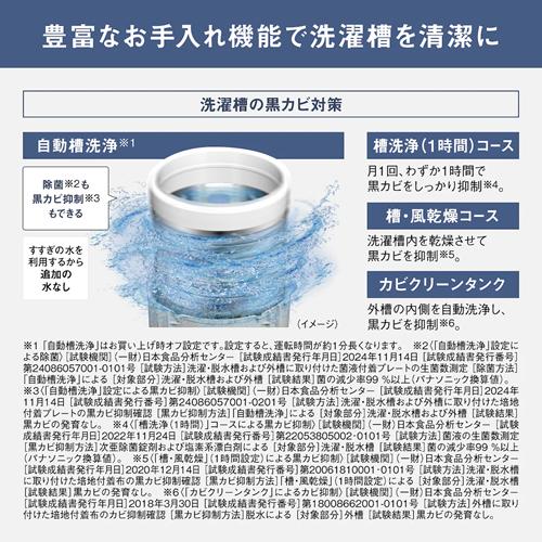 Panasonic（パナソニック） NA-FA10K5-W 洗濯10kg 縦型全自動洗濯機