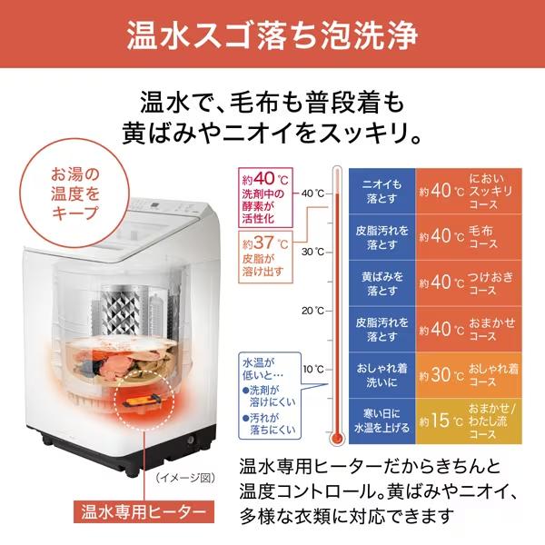 Panasonic（パナソニック） NA-FA12V2-W 洗濯12kg 全自動洗濯機 FA