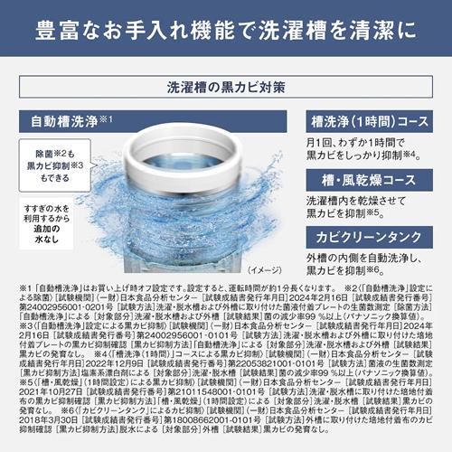 Panasonic（パナソニック） NA-FA8H5-W 洗濯8kg 縦型全自動洗濯機
