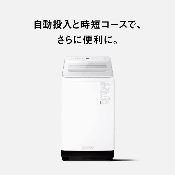 Panasonic（パナソニック） NA-FA8K3-W 8.0kg 全自動洗濯機 ホワイト
