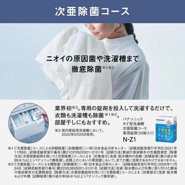 Panasonic（パナソニック） NA-FA9K3-W 9.0kg 全自動洗濯機 ホワイト 