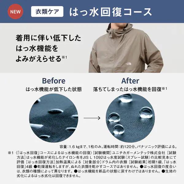 Panasonic（パナソニック） NA-LX125CR-W 洗濯12.0kg 乾燥6.0kg ドラム