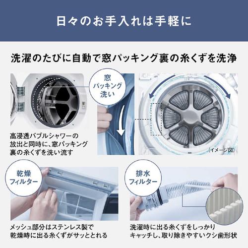 Panasonic（パナソニック） NA-LX127DR-W ななめドラム洗濯乾燥機 洗濯