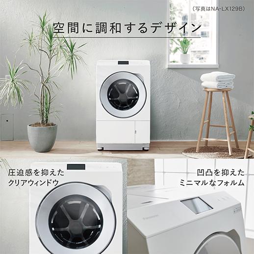 NA-LX129BR-W パナソニック 洗濯12kg 乾燥6kg ななめドラム洗濯乾燥機 右開き マットホワイト NA-LX129BR-W パナソニック 洗濯12kg 乾燥6kg ななめドラム洗濯乾燥機 右開き マットホワイト