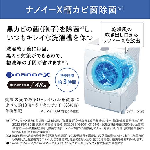 Panasonic NA-LX129BR-W パナソニック 洗濯12kg 乾燥6kg ななめ