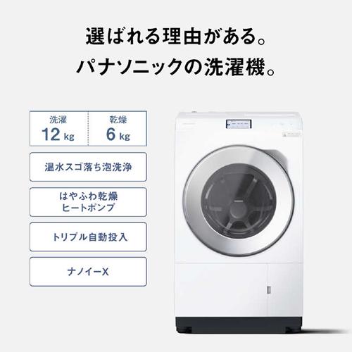 Panasonic（パナソニック） NA-LX129DL-C ななめドラム洗濯乾燥機 洗濯