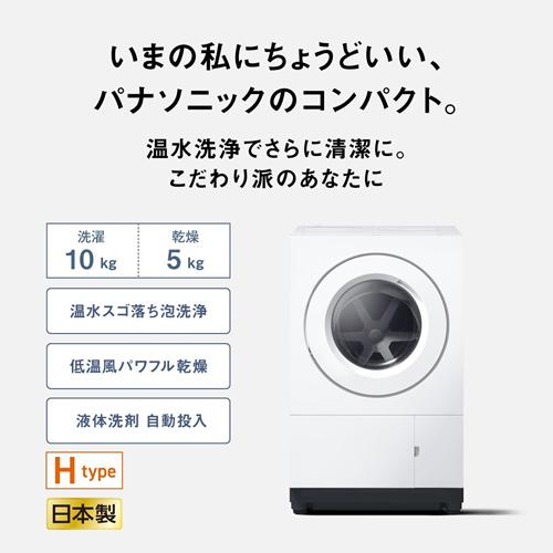 Panasonic（パナソニック） NA-SD10HAL-W ななめドラム洗濯乾燥機 洗濯
