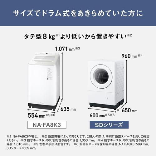 Panasonic（パナソニック） NA-SD10HAL-W ななめドラム洗濯乾燥機 洗濯