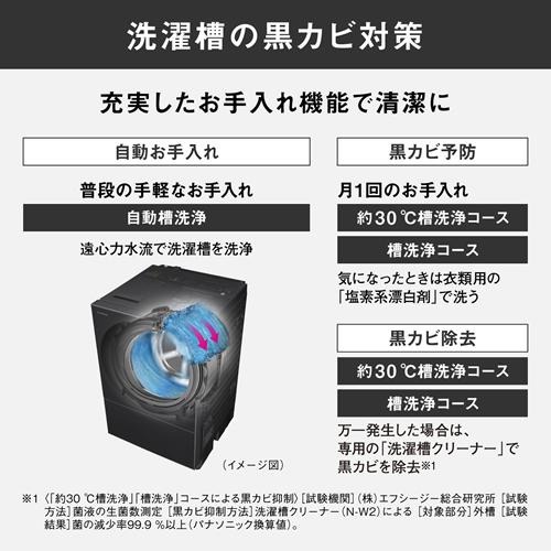 Cuble NA-VG780L-H パナソニック 洗濯7kg 乾燥3.5kg ななめドラム洗濯
