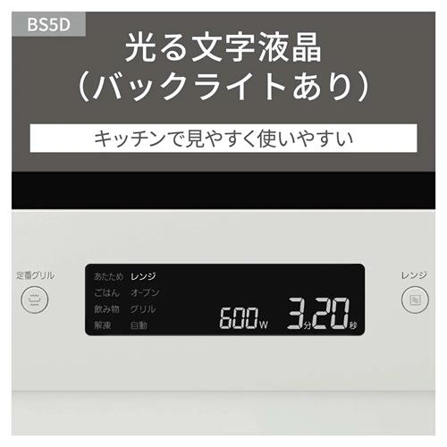 Bistro（Panasonic） 【今なら5年延長保証加入が無料】NE-BS5D-W