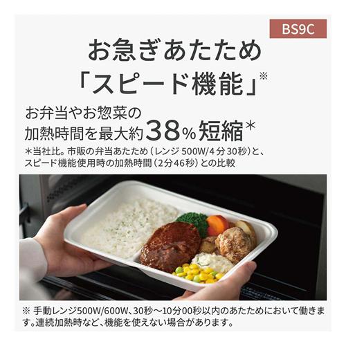 Bistro（Panasonic） 【当店なら5年延長保証加入が無料】NE-BS9C-K