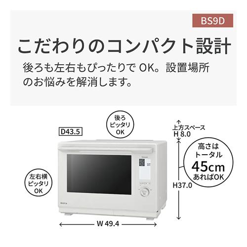 （新品未使用）26年5月購入　パナソニック　ビストロ　NE-BS9D-K保証書付 Bistro（Panasonic） 【今なら5年延長保証加入が無料】NE-BS9D-K