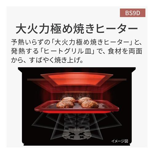 Bistro（Panasonic） 【今なら5年延長保証加入が無料】NE-BS9D-K