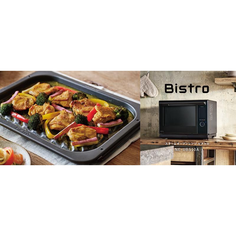 オーブンレンジBistro　Panasonic NE-UBS10A-K 楽天市場】Panasonic スチームオーブンレンジ Bistro 30L