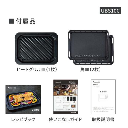 【当店なら7年延長保証加入が無料】NE-UBS10C-W パナソニック 30L スチームオーブンレンジ Bistro（ビストロ） オフホワイト｜n-chacha｜14