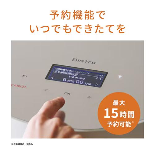 Panasonic Bistro オートクッカー　NF-AC700-H パナソニック オートクッカー ビストロ NF-AC700-H [ライト