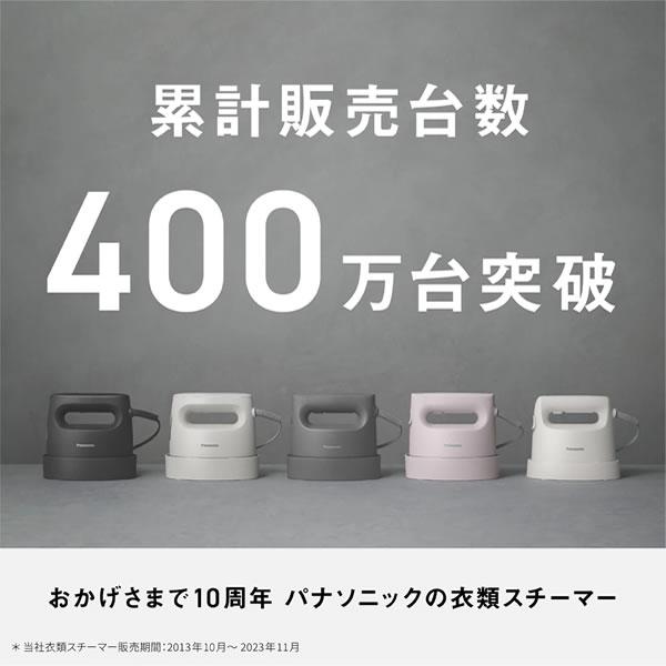 Panasonic（パナソニック） NI-FS60A-H コードつき 衣類スチーマー