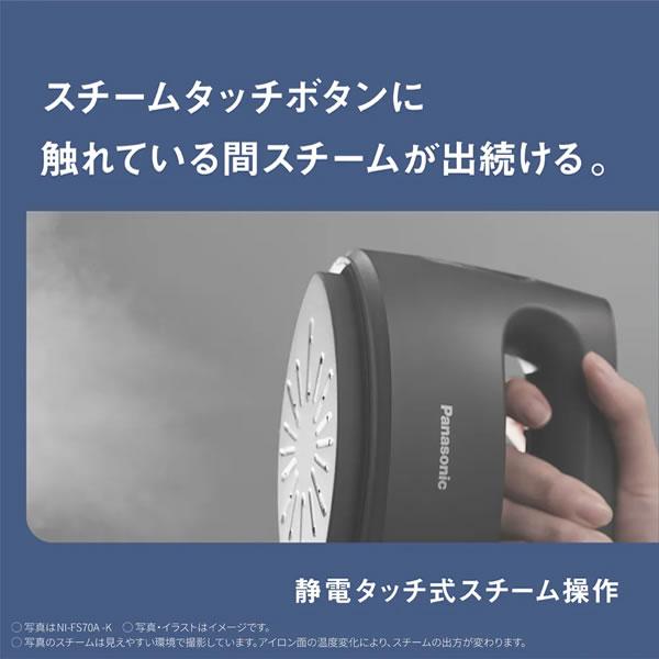 Panasonic NI-FS70A-C パナソニック コードつき 衣類スチーマー Panasonic NI-FS70A-C パナソニック コードつき 衣類スチーマー